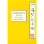 Chinese History: A Manual, Revised and Enlarged