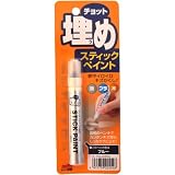ソフト99 チョット埋めSTペイント ブルー