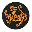 Patch - Deluxe Shotokan Gold Tiger Patch