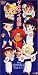 Search : Sakura Wars: Gekitei Ondo