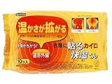 貼るカイロ　快温くん　 レギュラー10個入り