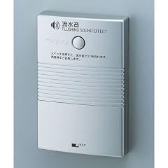 INAX トイレ用擬音装置 KS-602 (乾電池式)
