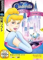 シンデレラ 素敵なお城へご招待 (説明扉付きスリムパッケージ版)