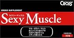 【Amazon.co.jp 限定！】 セクシーマッスル 30包入