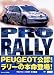 Pro Rally 2001 日本語版
