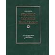 Strategic Logistics Management (Irwin Series in Marketing)