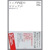 絶対内定20085 トップ内定のビジュアル