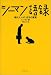 書籍: シーマン語録 現代人への185の賢言