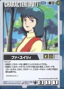 ガンダムウォー 戦場の女神 ファ・ユイリィ R