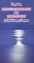 Preparing Mentally & Emotionally for Cancer Surgery "A Guided Imagery Program" [VHS]