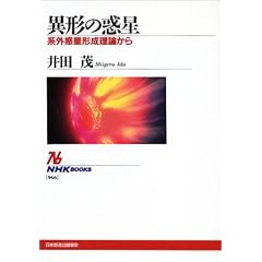 �ٌ`�̘f���\�n�O�f���`�����_���� (NHK�u�b�N�X)