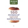 �T���h�C�b�`�m�[�g�\160 recipes of spcial sandwiches