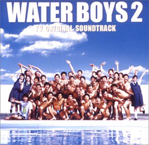 WATER BOYS 2 オリジナル・サウンドトラック