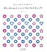 おしゃれでかわいい 消しゴムはんこ&いろいろスタンプ!