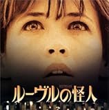 ルーヴルの怪人
