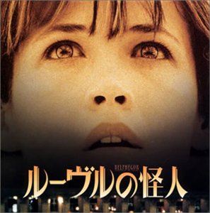 ルーヴルの怪人 サントラ
