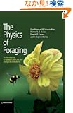 The Physics of Foraging: An Introduction to Random Searches and Biological Encounters