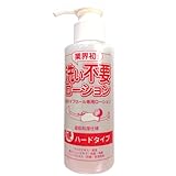 洗い不要ローション ハードタイプ(145ml)