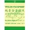 Great Vegan books for Christmas