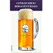 Essenzielles zum Thema BIER
