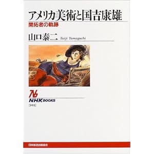 �A�����J���p�ƍ��g�N�Y ~�J��҂̋O�� (NHK�u�b�N�X)