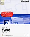 Microsoft Word Version 2002 �A�J�f�~�b�N�p�b�N