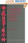 A Handbook of Menstrual Diseases in Chinese Medicine