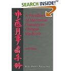 Click here to buy  A Handbook of Menstrual Diseases in Chinese Medicine  by Bob Flaws.