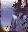 D�EN�EANGEL OP�e�[�} - ����~True Light~