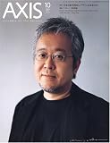 AXIS (アクシス) 2005年 10月号