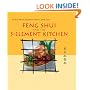 Feng Shui and the 5-Element Kitchen (Vitality Cooking Series)