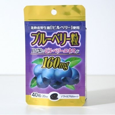 ブルーベリー粒　４０粒　２０日分　ソフトカプセルタイプ