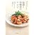 塩麹と発酵食のレシピ―おいしくてからだによく効く