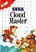 Cloud Master - Sega Master System