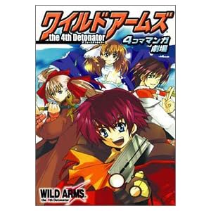 ���C���h�A�[���Ythe 4th Detonator 4�R�}�}���K����