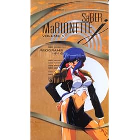 Saber Marionette J 5 [VHS]