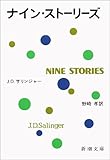 Nine Stories