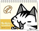 2006  ちびギャラリー デスクカレンダー