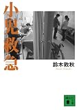小児救急 小児救急
