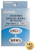 ZOJIRUSHI 交換用ビタミンC・カテキンカートリッジ PA-VV01-J