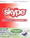 livedoor-Skype ハンディーフォンセット