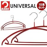 すべり落ちない MAWAハンガー　ドイツ　マワハンガー ユニバーサル[レッド]　10本セット