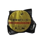 大塚刷毛 砂骨材ワンタッチコーナーローラー 替筒 細目 KGS