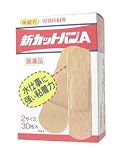新カットバンA伸縮布タイプ 2サイズ 30枚  (医薬品)の画像
