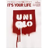relax特別編集 IT'S YOUR LIFE アナタはユニクロが嫌いですか？ (Magazine House mook)