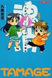 魂消 (ピチコミックス)