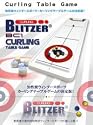 カーリングテーブルゲーム BC1