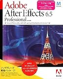 Adobe After Effects 6.5 Professional ���åץ��졼��(6.0 PRO-PRO) ���ܸ���(Mac)