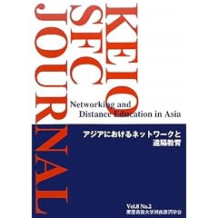 KEIO SFC JOURNAL�qVol.8No.2�r�A�W�A�ɂ�����l�b�g���[�N�Ɖ��u����