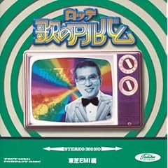 Lotte Uta No Album